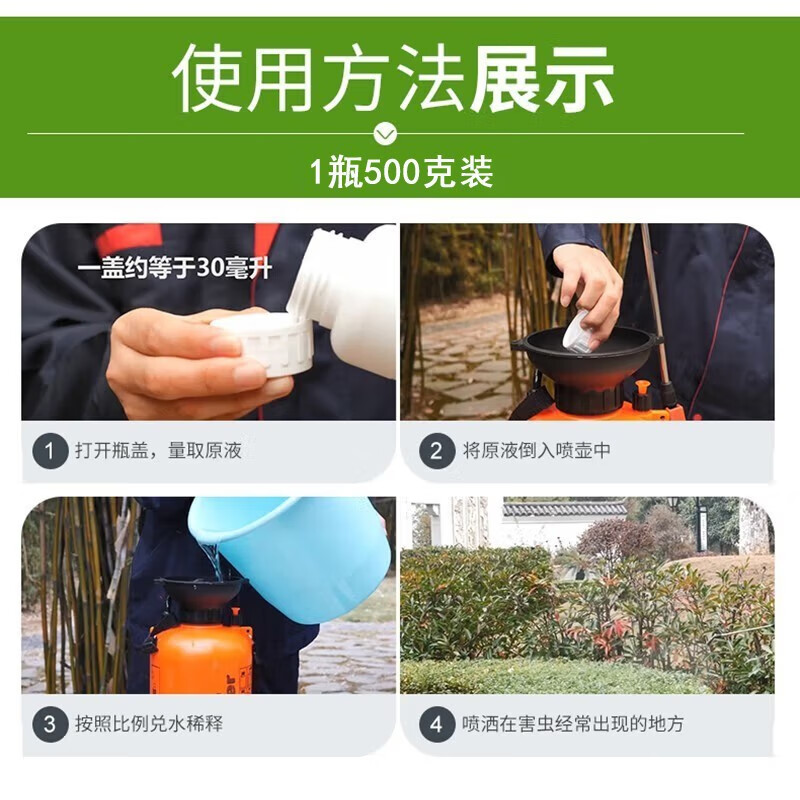 高效氯氰菊酯灭蚊药苍蝇药室外大面积消杀下水道杀蚊虫杀虫剂 500g 1瓶 杀虫剂+1L喷壶