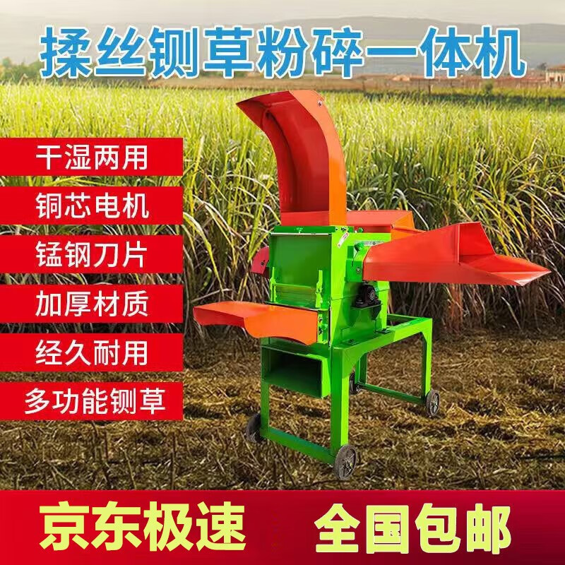 佳福(jf)佳福 揉草机多功能家用220v多功能玉米秸秆粉碎牛羊磨面铡草