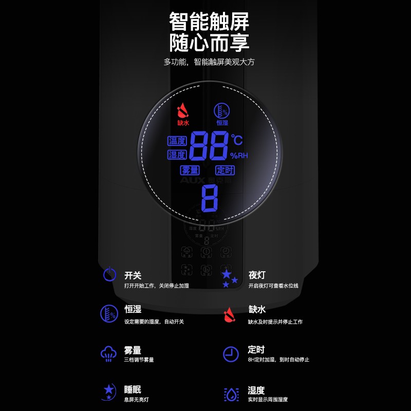 奥克斯AJ-H860加湿器可以入手吗？买前必知！