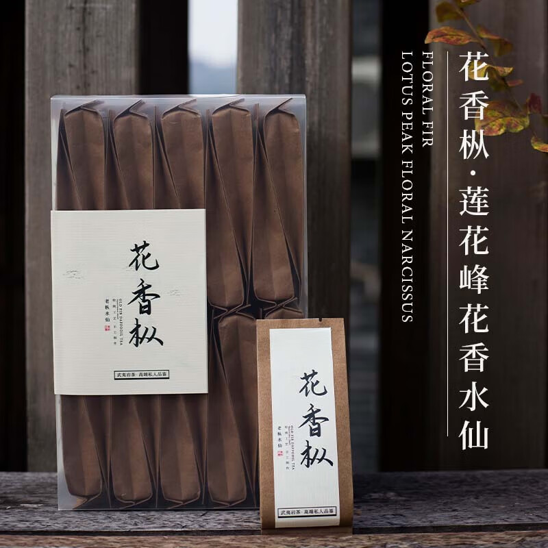 欢乐婆  莲花峰花香水仙茶叶正宗武夷岩茶大红袍高枞特级正岩水仙老枞 250g