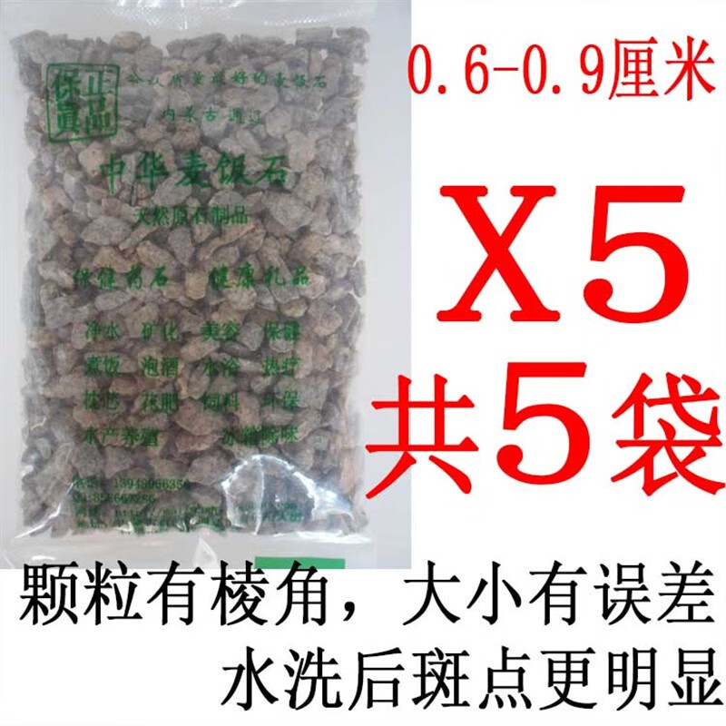 光随我意天然麦饭石颗粒内蒙古天然中华麦饭石颗粒净水专用家用水族过