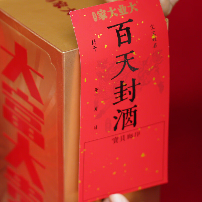 家大业大酒白酒大富大贵酒酱香型53度纯粮食坤沙白酒口粮酒 53度 500mL 6瓶 大富大贵金瓶