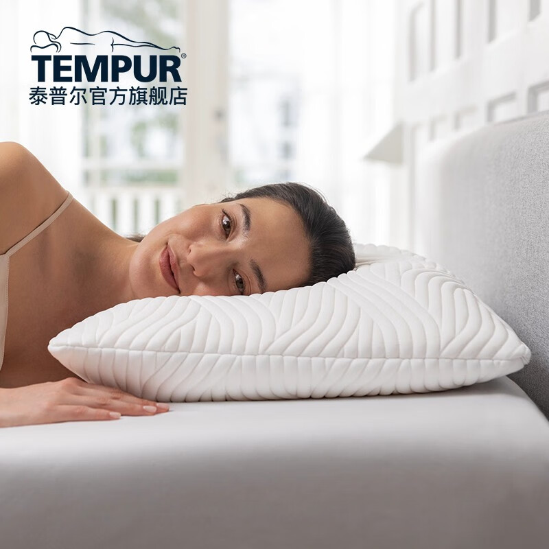 泰普尔泰普尔记忆棉枕头慢回弹枕亲肤舒适睡眠枕保护肩颈轻盈透气