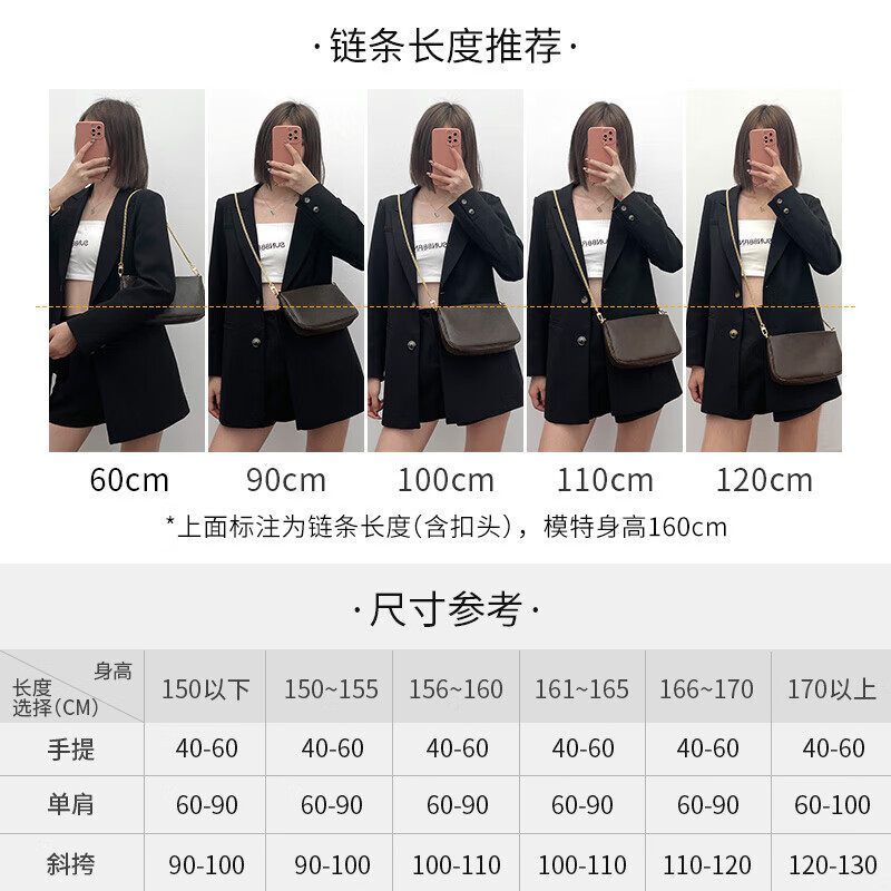 配件单买古铜色斜挎包链金属包带替换包链 购前必看各身高链条长度