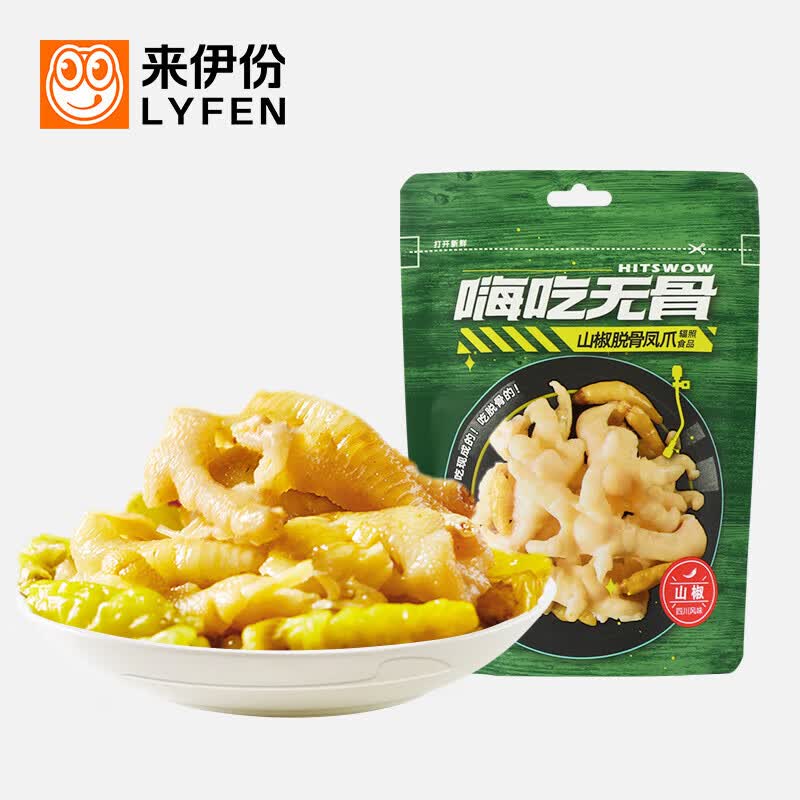 来伊份肉类系列  休闲零食网红小零嘴熟食下酒菜 嗨吃无骨山椒脱骨凤爪52g属于什么档次？