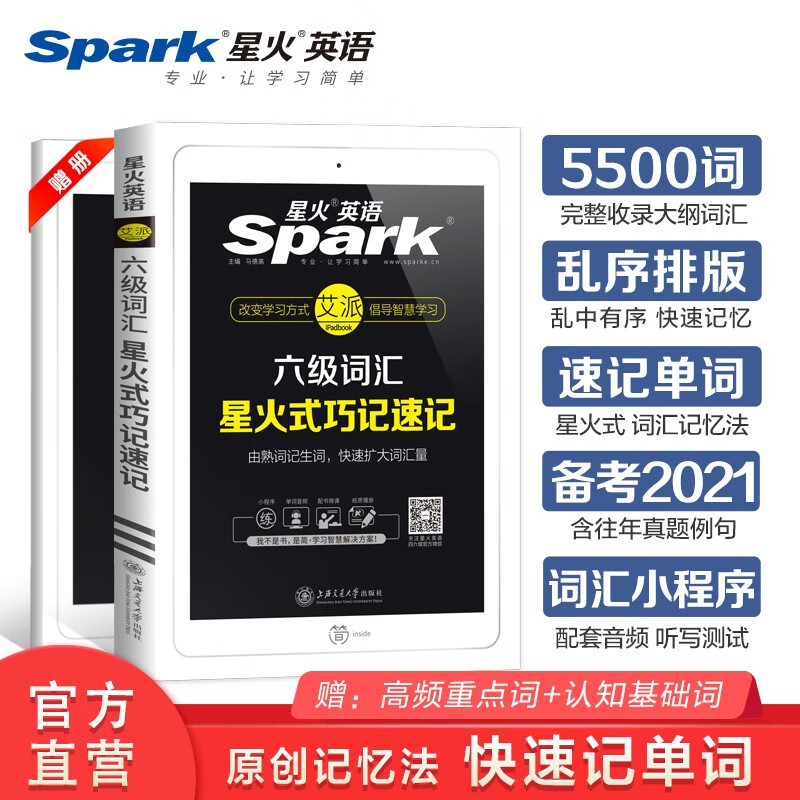 京东图书文具 2021-03-25 - 第25张  | 最新购物优惠券