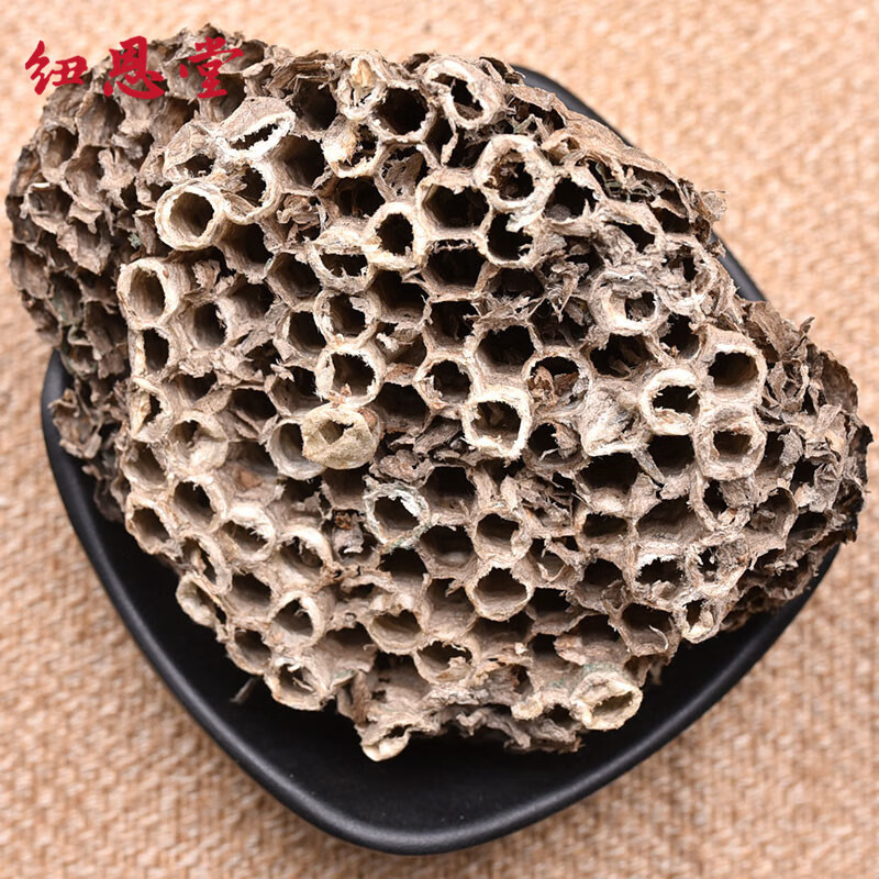纽恩堂 蜂房 中药材蜂房 露蜂房 马蜂窝 蜂巢 大黄蜂窝 新货中药材批发 蜂房100克