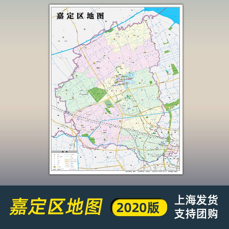 【上海发货】2020年全新版嘉定区地图上海市嘉定区交通旅游地铁站景点