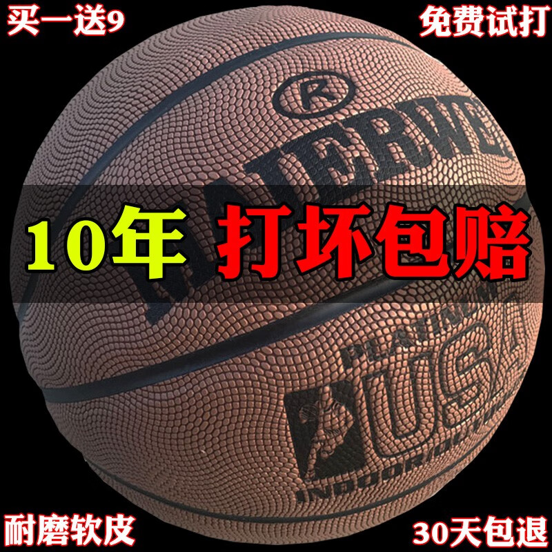 迈尔威篮球耐磨真皮质感室外内场水泥地标准成人比赛训练学生儿童青少年 灰棕色7号成人【耐磨吸湿软皮】 其他
