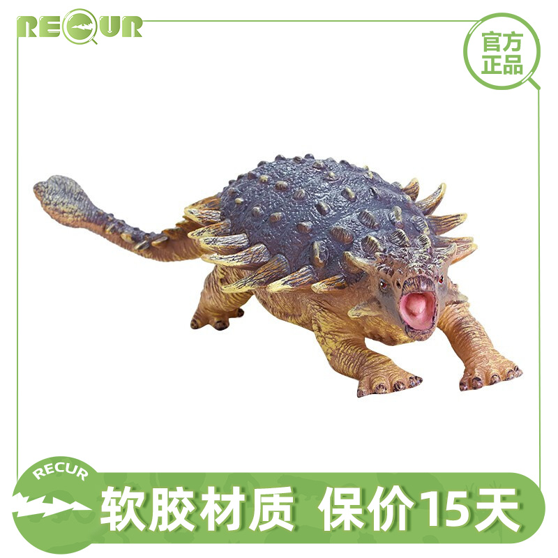 男孩仿真动物模型腕龙儿童玩具软胶玩具模型玩具摆件 甲龙(rc16018d)