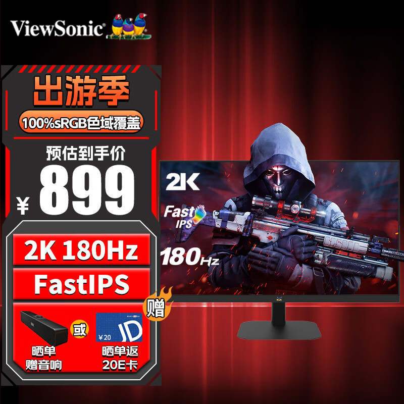 ViewSonic 优派 VX2757-2K-PRO 27英寸 IPS G-sync FreeSync 显示器（2560×1440、180Hz、100%sRGB、HDR10)