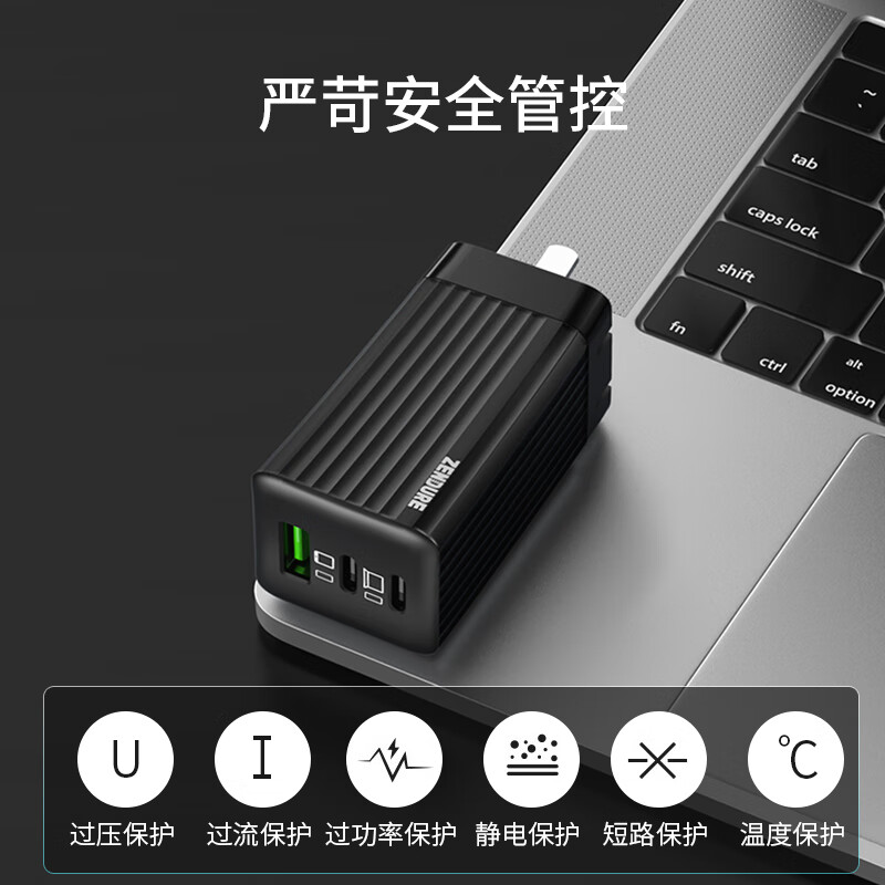 ZENDURE征拓氮化镓充电器65W三口快充适用iphone17华为小米三星安卓苹果15手机平板笔记本电脑电源适配器 【黑色】65W氮化镓三口快充手机电脑