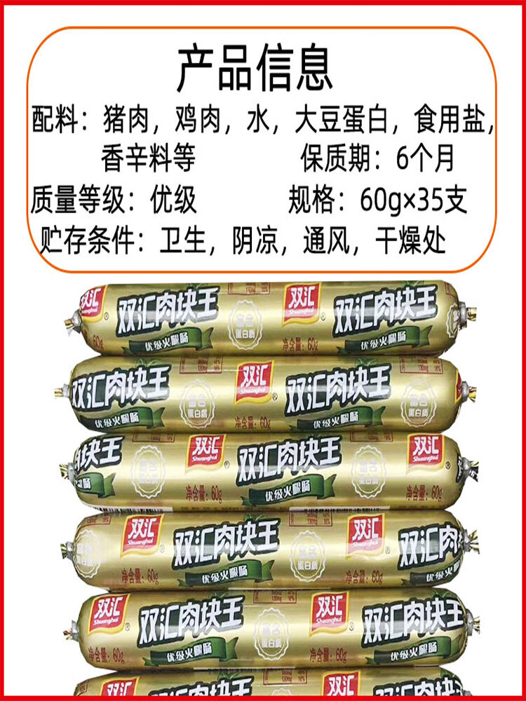双汇肉块王优级火腿肠王中王大肉块香肠整箱即食零食小吃配餐烤肠