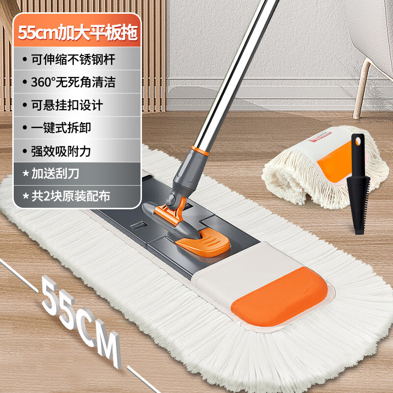 伊司达 平板拖把棉纱线拖布旋转地拖55CM大号木地板拖地神器懒人必备 新款地板护士单拖 +1块配布【共2块配布】 京东折扣/优惠券