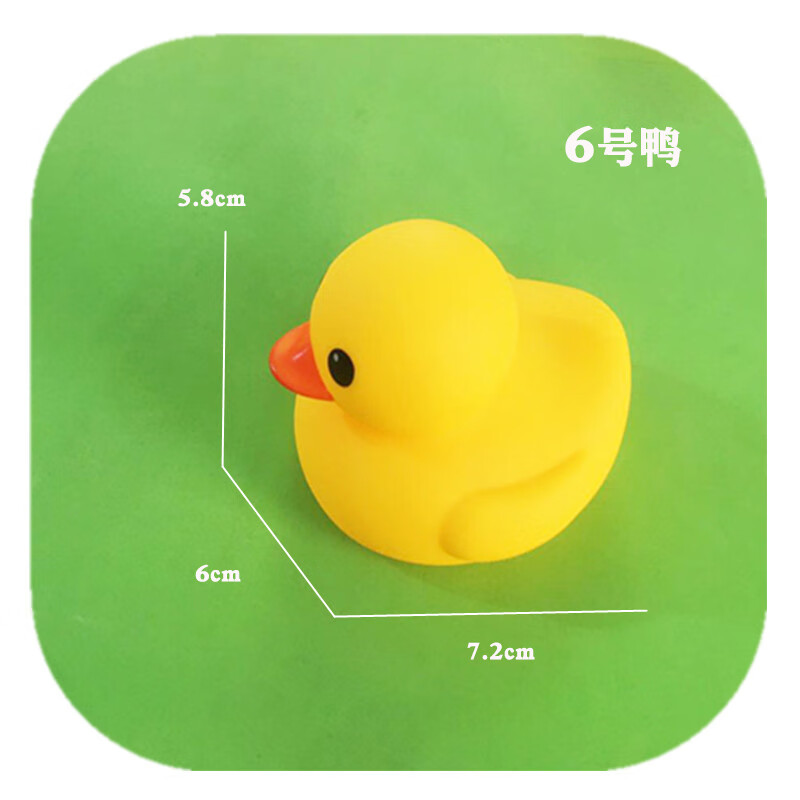 鸭子港版大黄鸭婴儿沐浴发声小动物套装 12只6号港鸭 捏捏叫的网袋装