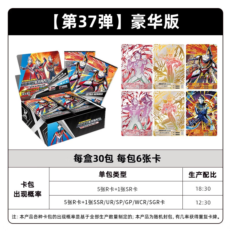 纳仕达奥特曼卡片豪华版第37弹布莱泽满星卡牌一整盒2元包wcr卡红gp