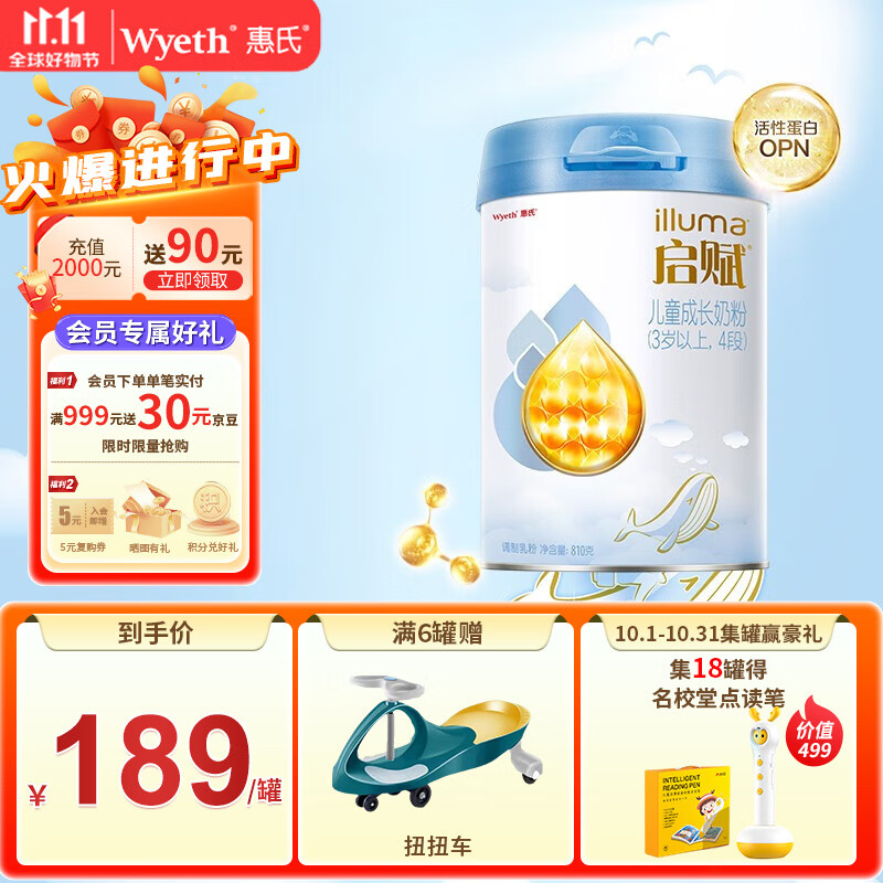手机儿童奶粉价格波动网|儿童奶粉价格走势