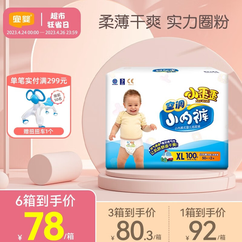 怎么看京东婴童拉拉裤最低价|婴童拉拉裤价格走势