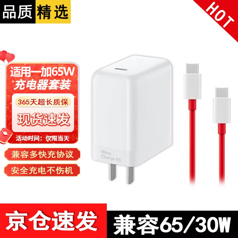 掌之友适用一加150W/65W氮化镓充电器80w快充头兼容一加ace2 3 9rt 10Pro手机充电器type-c数据线套装 氮化镓GaN-【适用一加65W+1米双c线套装】 安全充电不伤机