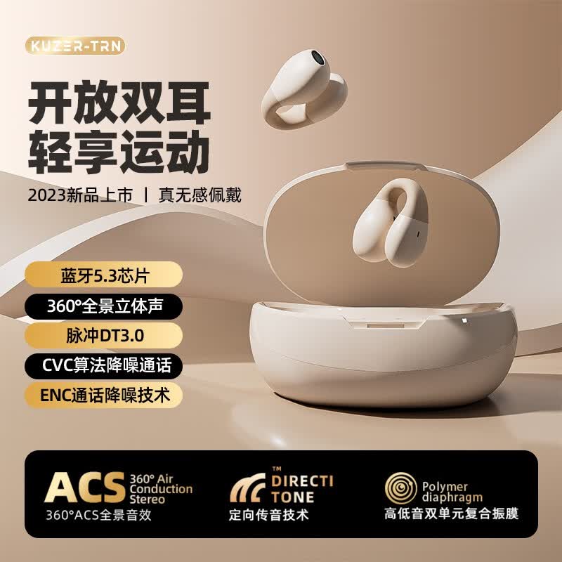 酷泽尔适用华为蓝牙耳机真无线骨传导概念不入耳舒适运动跑步健身迷你夹耳耳夹开放式通话降噪苹果安卓 【暖日白】 定向不漏音丨蓝牙5.3属于什么档次？