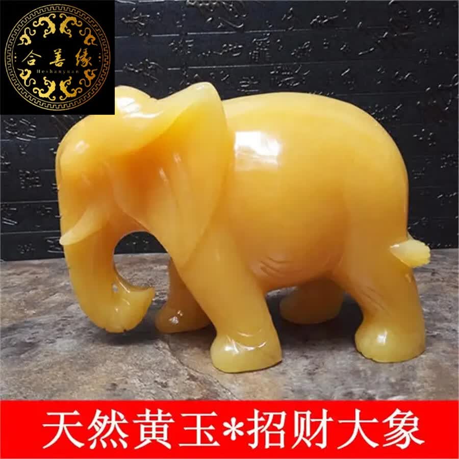 合善缘天然黄玉富贵荣华象黄玉大象摆件招财大象聚宝盆摆件玉石大象 8