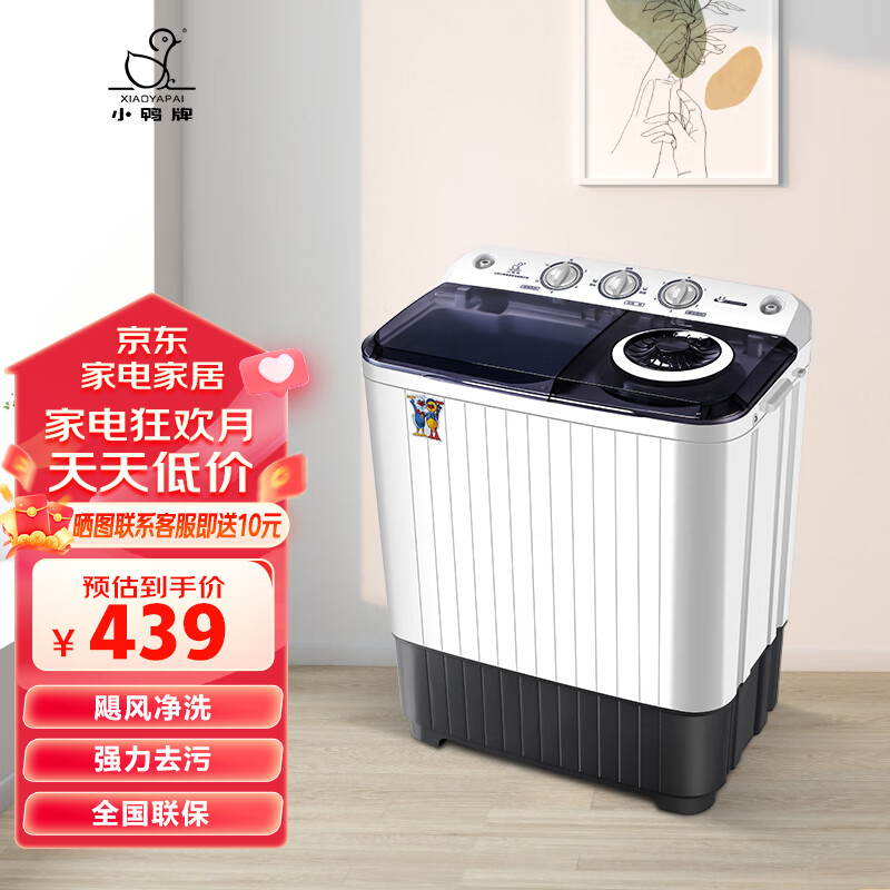小鸭双缸半自动迷你洗衣机 双缸双桶波轮洗衣机   家用宿舍洗衣机大