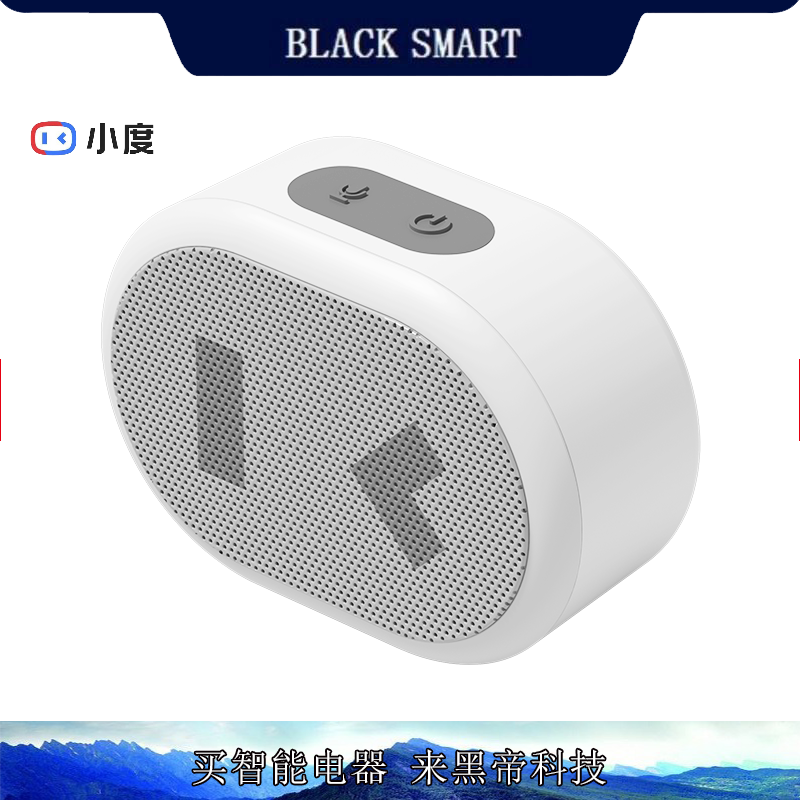 小度 智能音箱 随身版 语音控制 无线蓝牙音箱 小巧玲珑 迷你便携