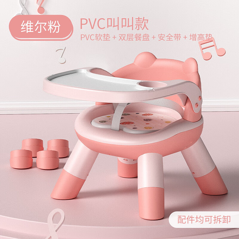亨贊叫叫椅兒童餐椅加厚靠背椅吃飯小椅子寶寶嬰兒小板凳1-3歲凳子 粉雙層+帶+高矮可調(diào)-PVC墊有聲款