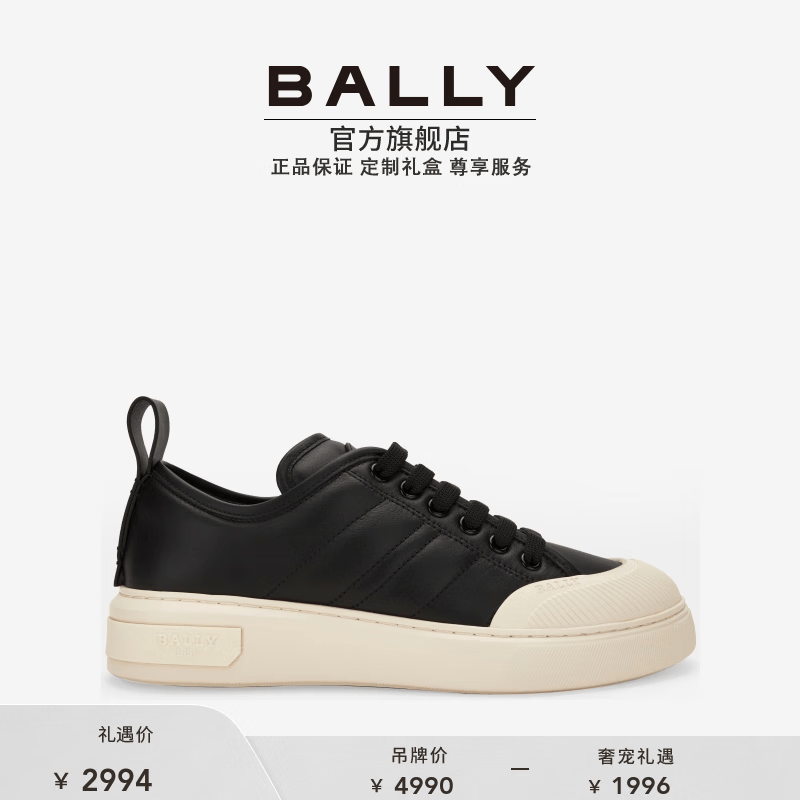 BALLY/巴利男士黑白皮革运动鞋6303314 黑色 40高性价比高么？