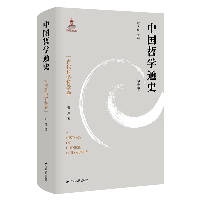 如何查看京东中国哲学历史价格|中国哲学价格历史