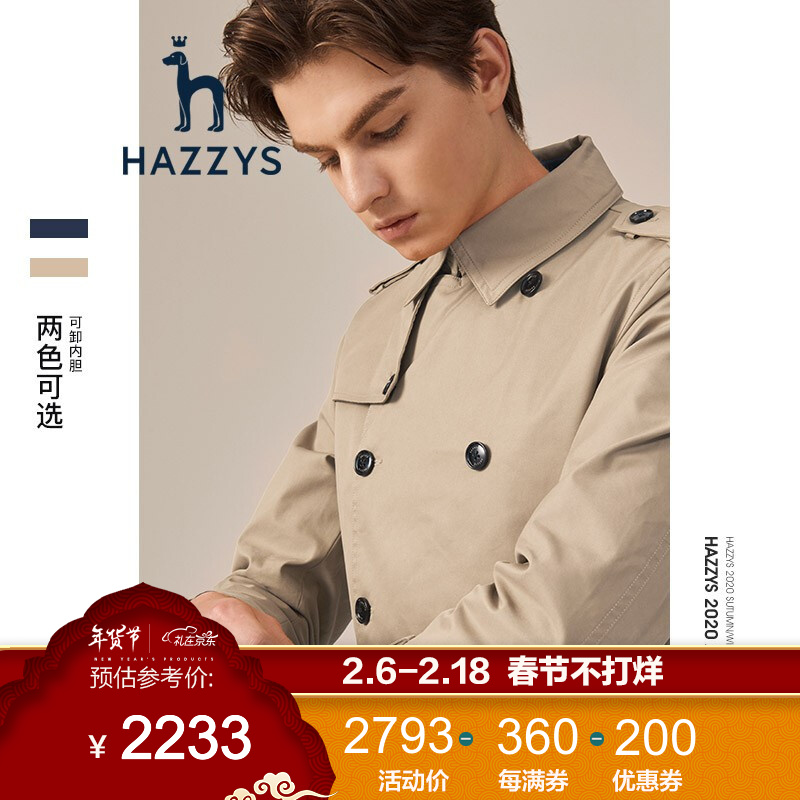 【商场同款】哈吉斯HAZZYS 秋季新品男士风衣翻领双排扣可卸风衣外套ASWZH08CH01 驼色CM 175/96A 48