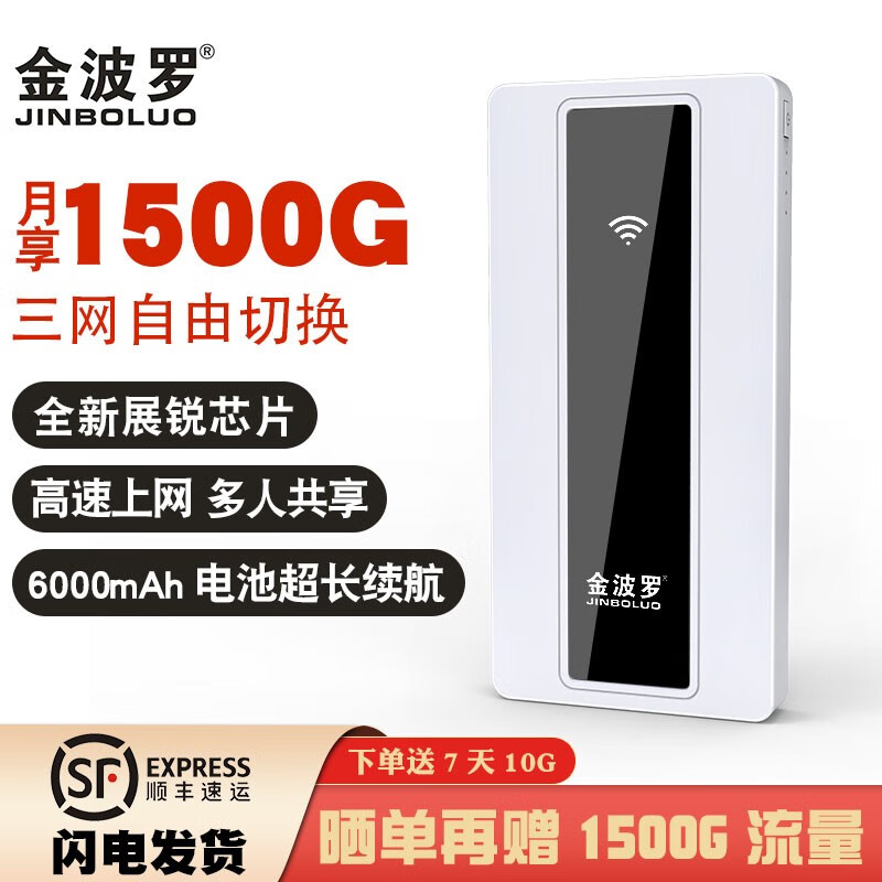 金波罗WY0085G/4G上网款好用?哪款型号好用 金波罗WY0085G/4G上网款好用?哪款型号好用