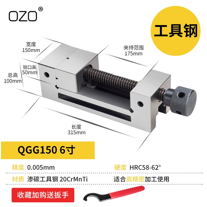 OZO高精密平口钳QGG磨床批士机用手动虎钳234568寸台钳夹具 手动6寸 工具钢（配扳手）