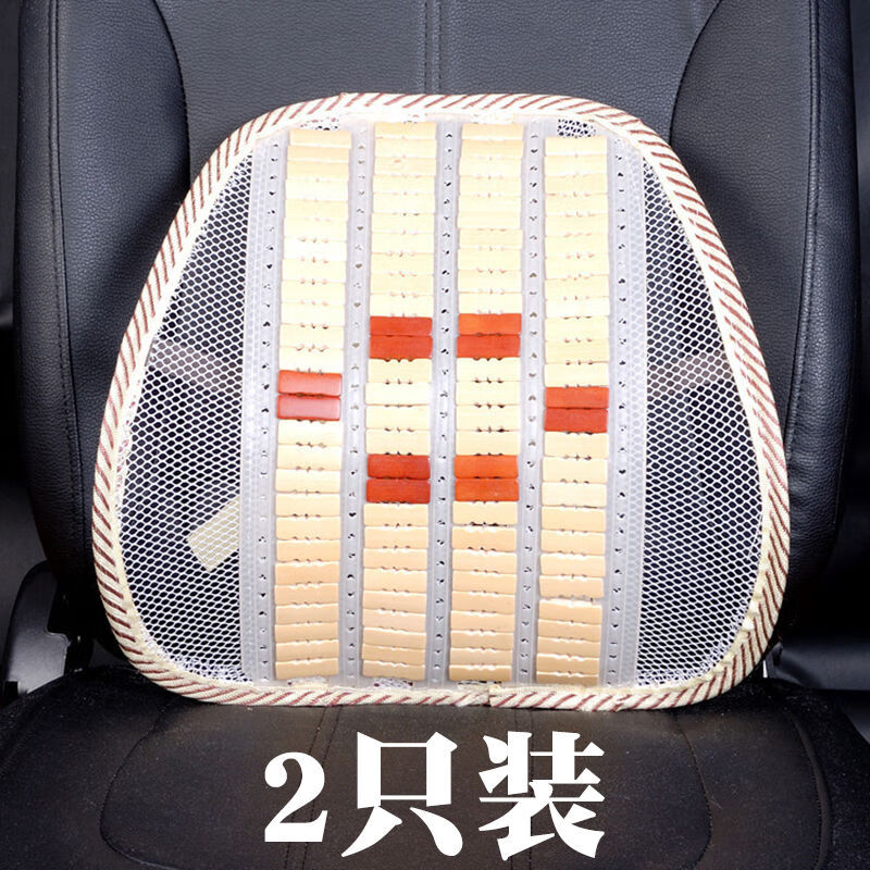 汽车腰靠坐垫夏季凉垫夏天座椅透气凉席办公室靠垫车内饰用品 竹片款