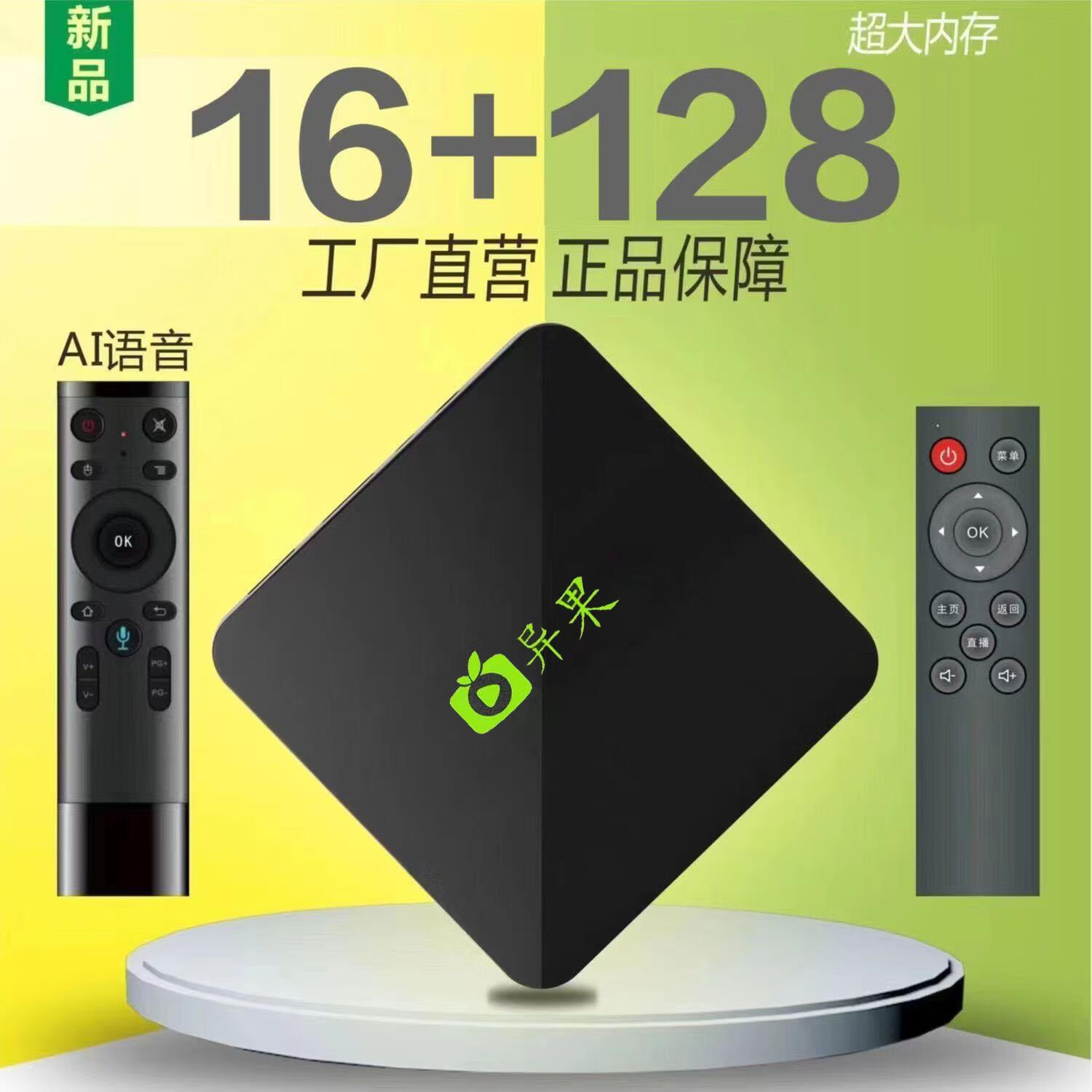 奇异果网络机顶盒家用无线wifi电视盒子智能投屏高清魔盒通用 尊享