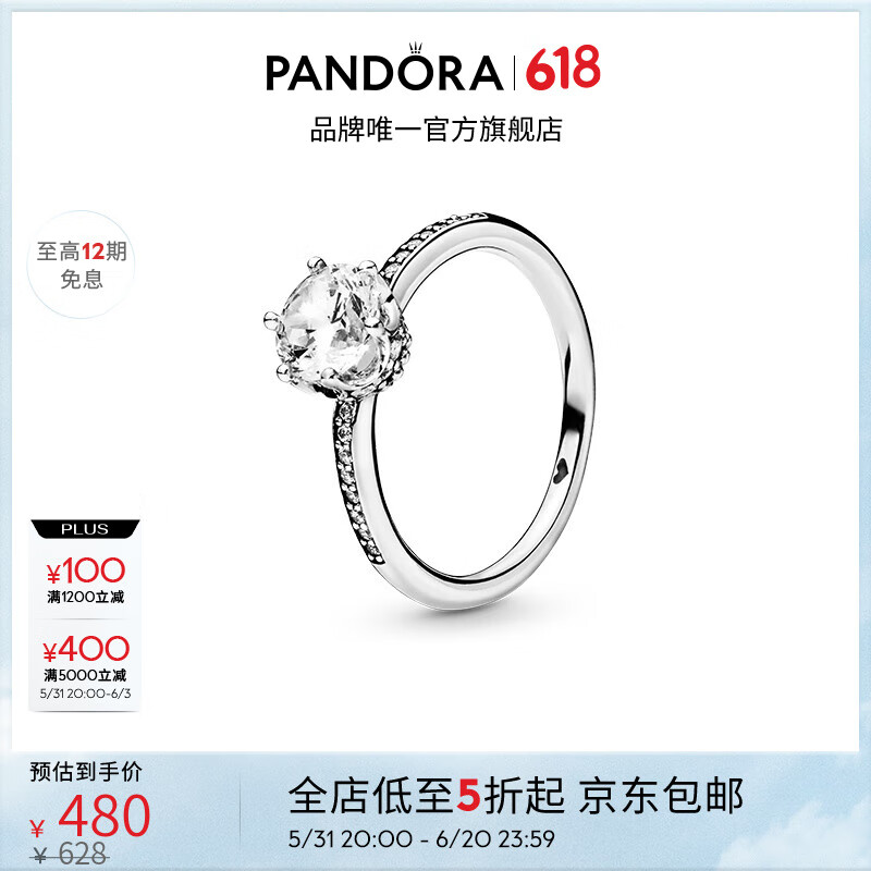 潘多拉（PANDORA）[618]透明闪耀皇冠戒指925银高级优雅简约百搭生日礼物送女友 闪耀皇冠戒指 56mm—16号圈口