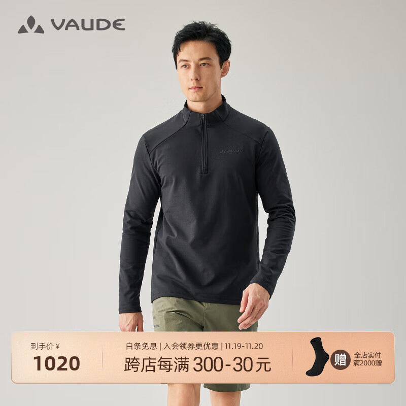 巍德（VAUDE）秋冬立领保暖polartec抓绒衣户外运动舒适透气长袖T恤男款 VAUDE黑-120 L