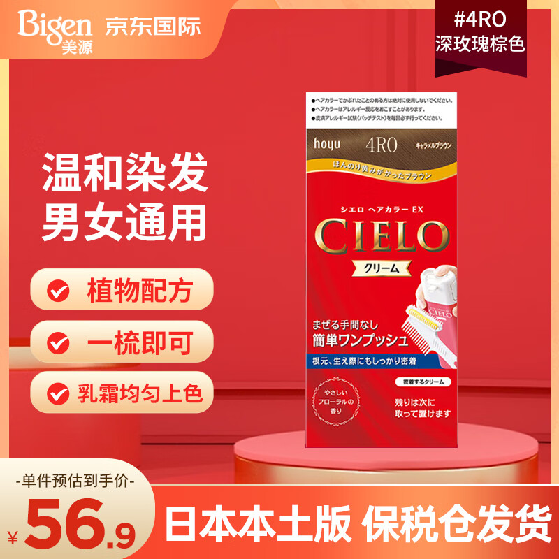 哪里可以查询盖白染发膏历史价格|盖白染发膏价格比较