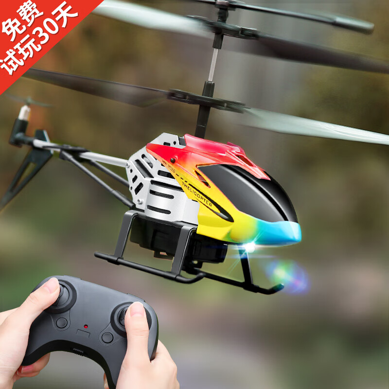 智想 合金遥控直升机遥控飞机 儿童男孩玩具无人机航模型飞行器