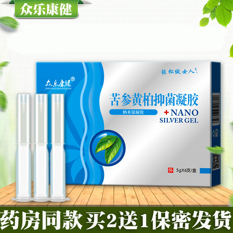 众乐康 健苦参黄柏抑菌凝胶正y品女性私处护理用妇用私密处阴道 一盒