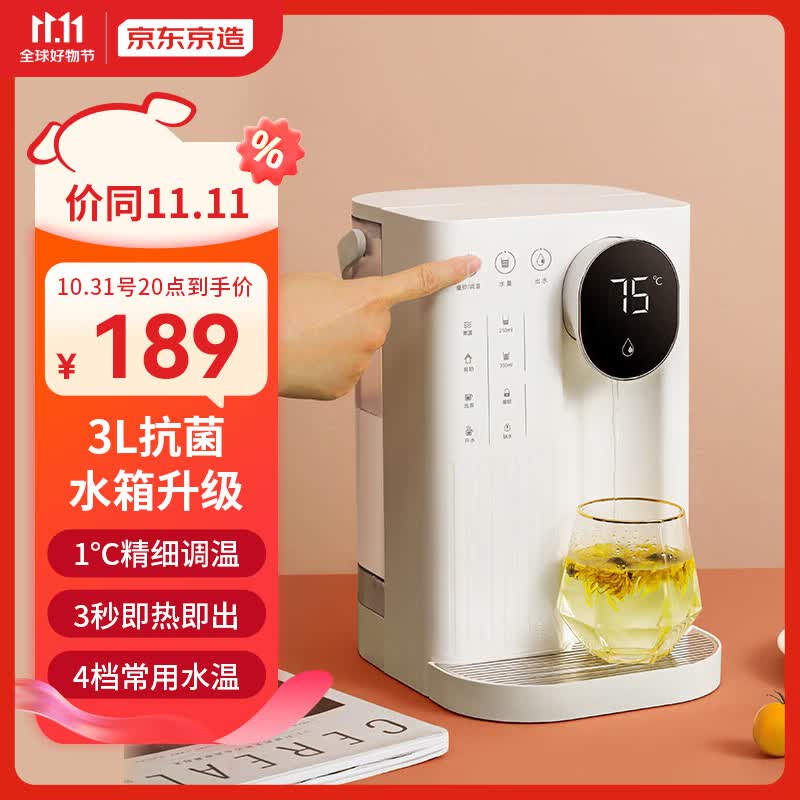 京东京造 即热式饮水机 家用台式小型免安装 即热即饮 3L水箱升级 4段控温 独立纯净水箱直饮机高性价比高么？