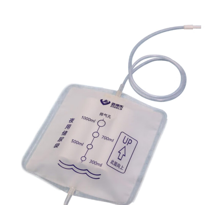 造得乐 集尿袋1000ml夜用储尿袋尿袋防逆流可清洗反复使用 反复使用