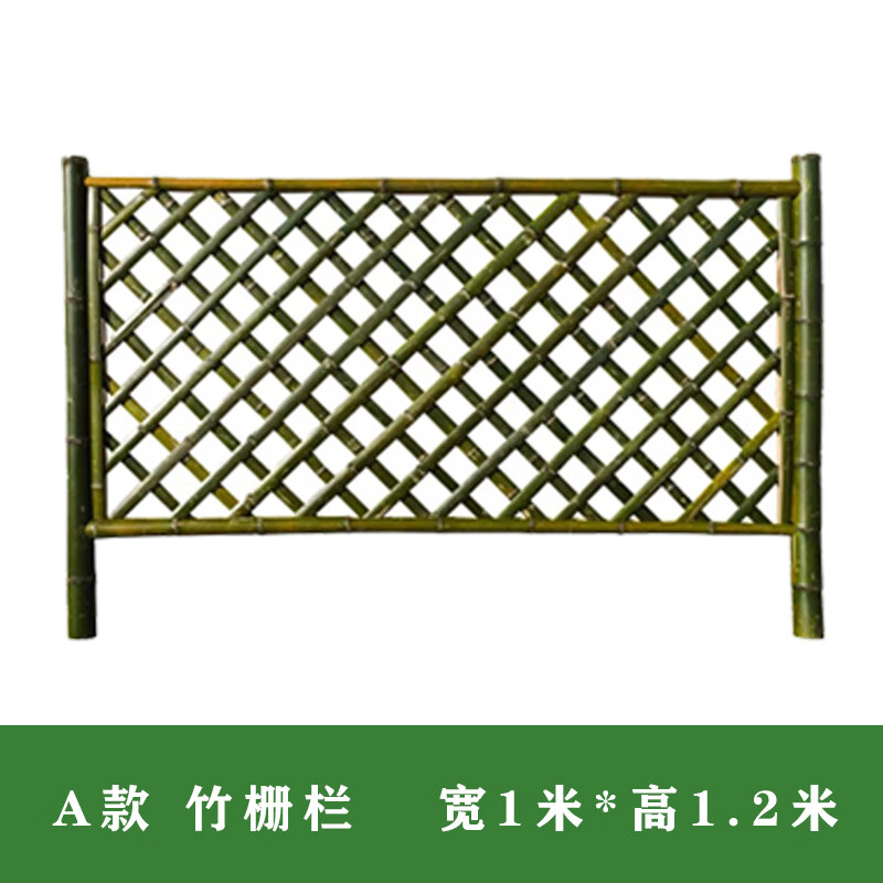 竹篱笆栅栏围栏户外竹子围墙护栏装饰防腐农家小院庭院花园菜园 款式a