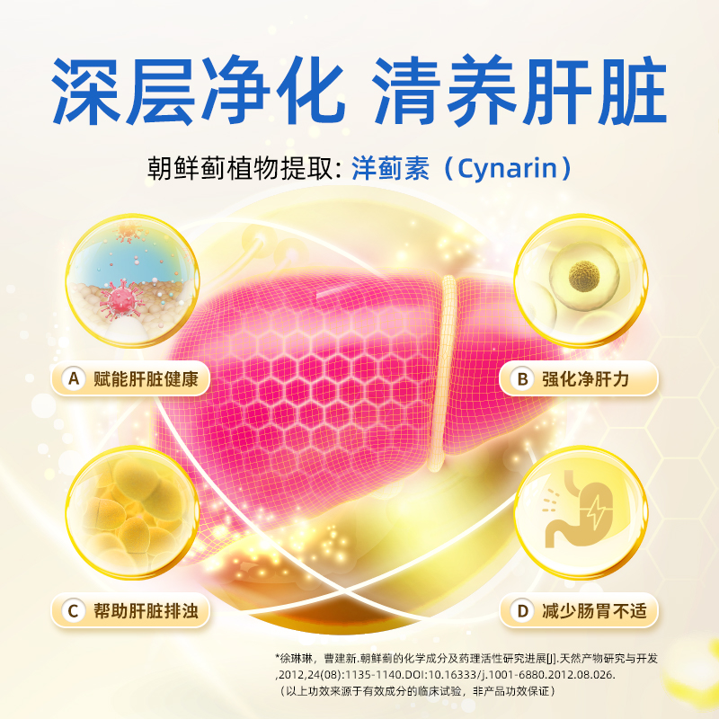 fair&pure芬蓓尔朝鲜蓟养肝护肝片辅助高保肝酒精脂肪肝转氨酶熬夜应酬常备 朝鲜蓟120粒【2026-12-31到期】