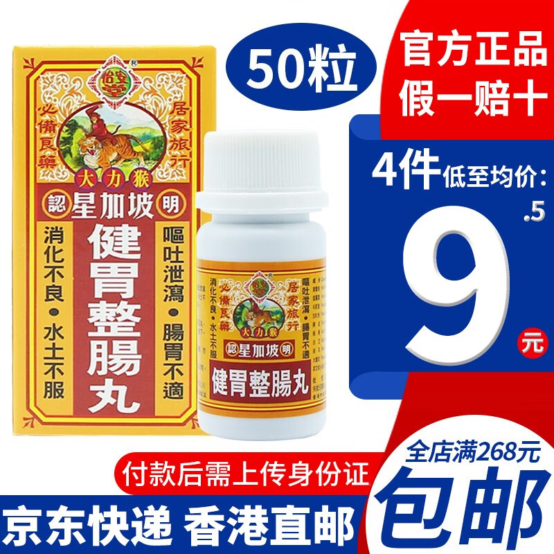 海外医药海外消化系统用药】品牌报价图片优惠券- 海外消化系统用药品牌