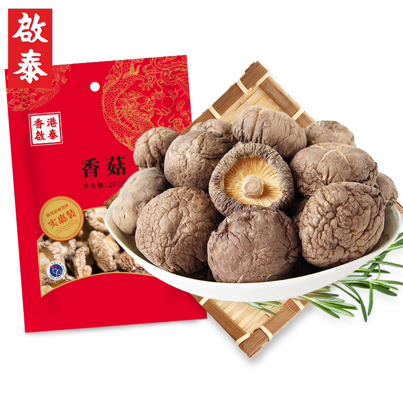 啟泰香菇200g/袋 南北干货食用菌菇福建特产煲汤材料 烹饪火锅食材