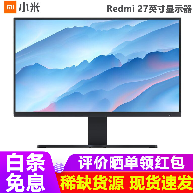 小米 Mi旗下显示器商品 小米 Mi最新显示器产品 小米 Mi显示器产品大全 万博网址 万博网址