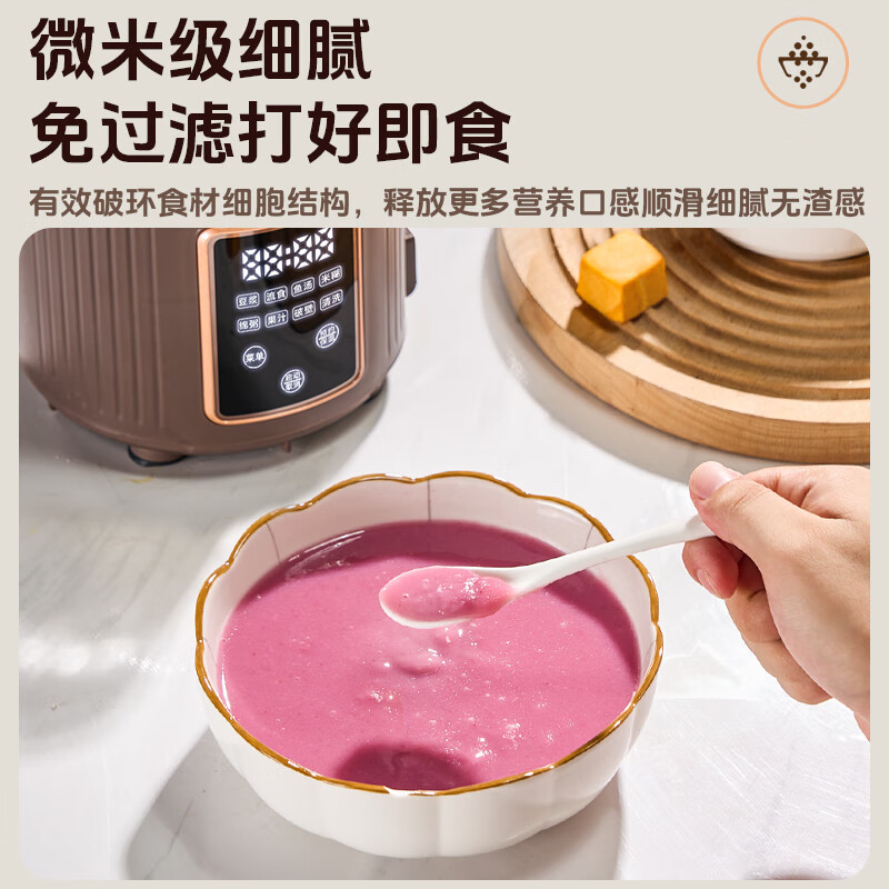 奥劲(AOJING)【医护推荐】德国高端流食破壁机鼻饲老人食物饭菜打胃管病人专用流质家用搅拌料理机加热豆浆机 医护推荐-微米细腻流食机