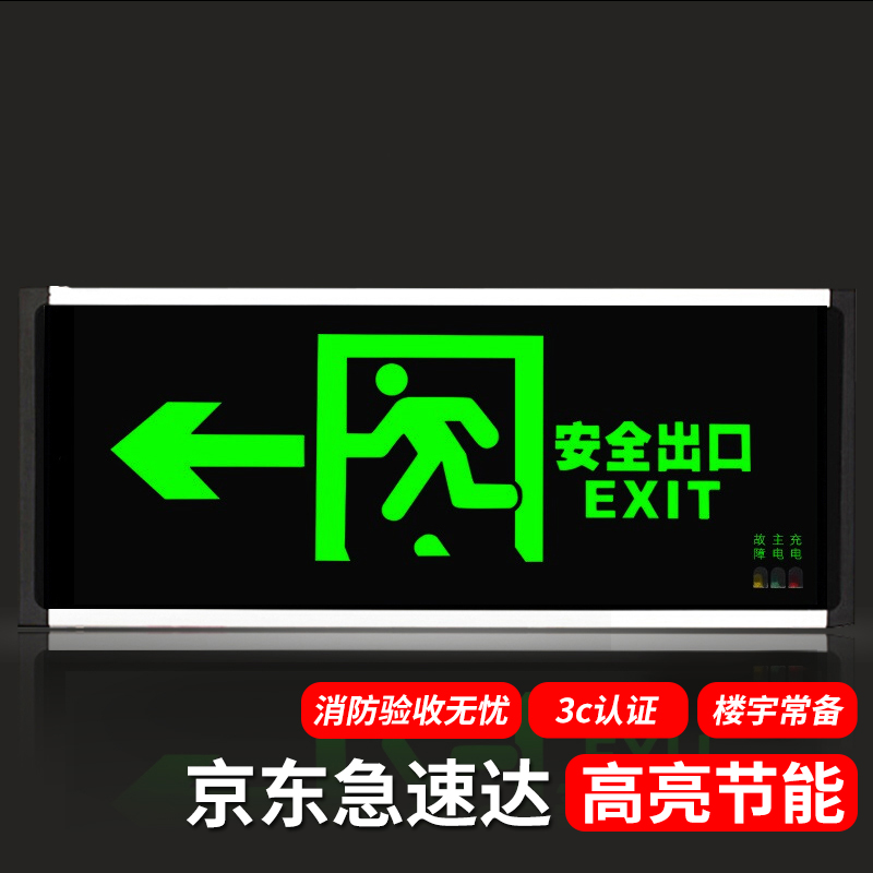 说说使用感受鸣固应急指示 左向消防应急灯质量评测好不好用？了解三周真相分享