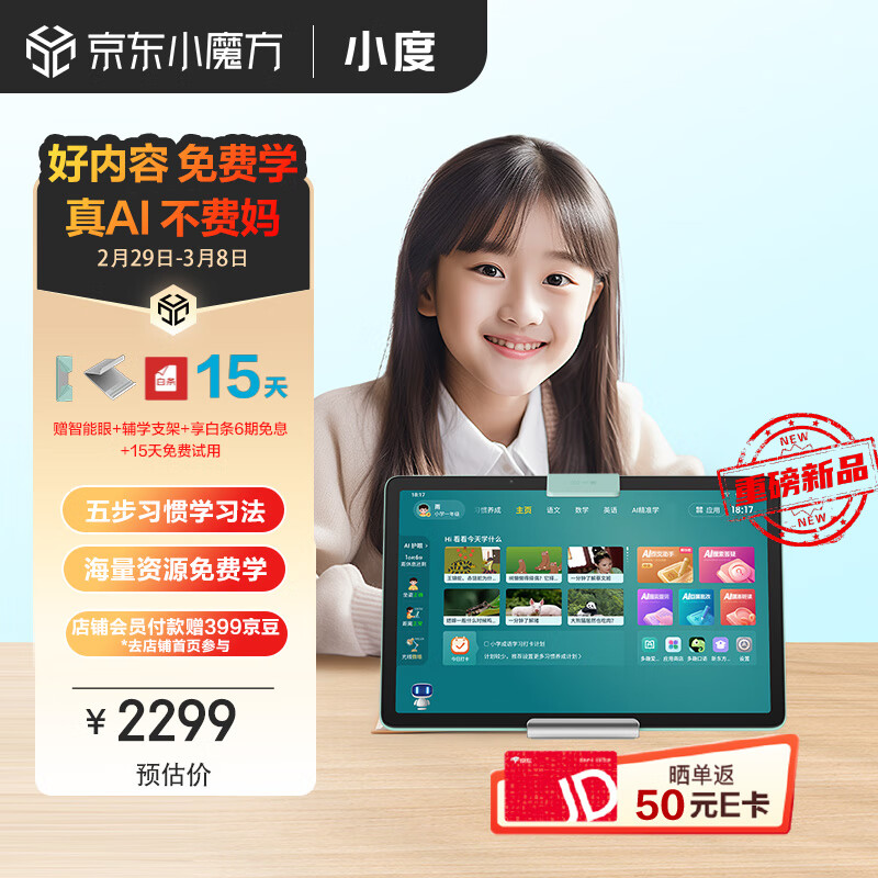 京东新品首发 2024-03-03 - 第8张  | 最新购物优惠券